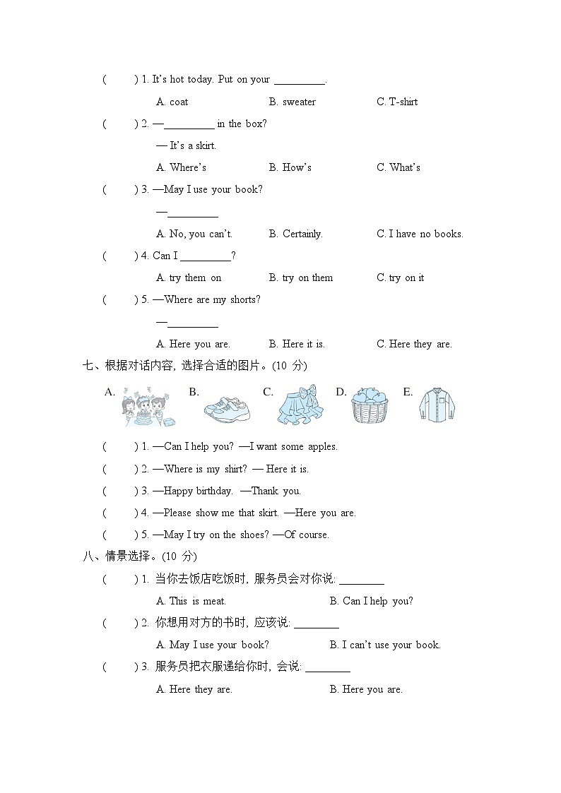 Unit 5 I like those shoes 单元测试卷 人教精通版英语四年级上册03