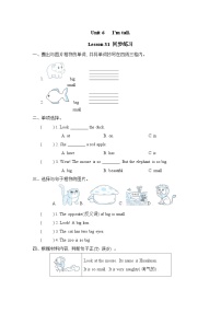 小学英语人教精通版四年级上册Lesson 31复习练习题