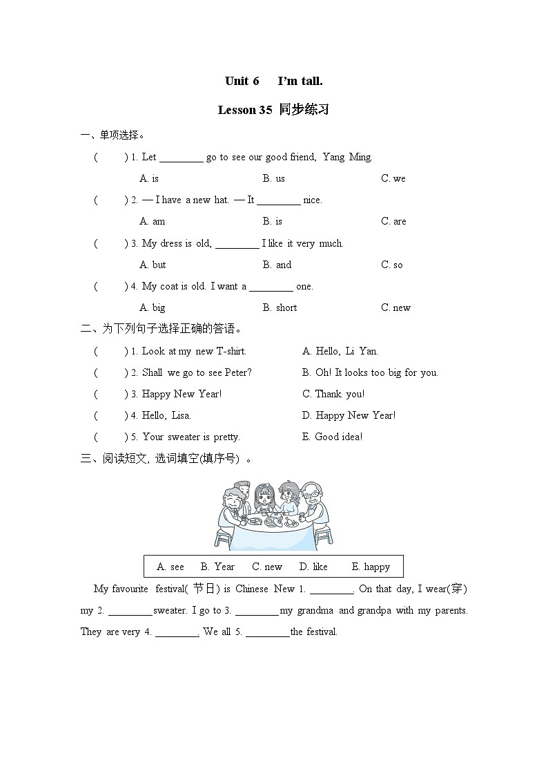 Unit 6 I’m tall Lesson 35 同步练习 人教精通版英语四年级上册第1页
