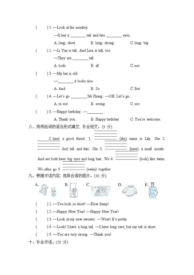 Unit 6 I’m tall 单元测试卷 人教精通版英语四年级上册03