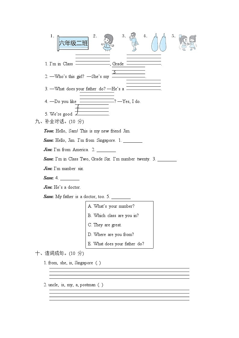 期中综合测试卷 人教精通版英语四年级上册03