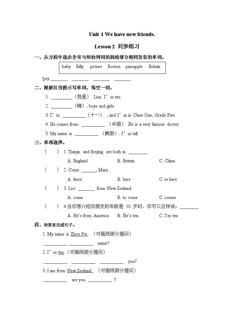 Unit 1 We have new friends. Lesson 2 同步练习 人教精通版英语五年级上册01