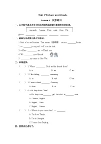 人教精通版五年级上册Lesson 4课后测评