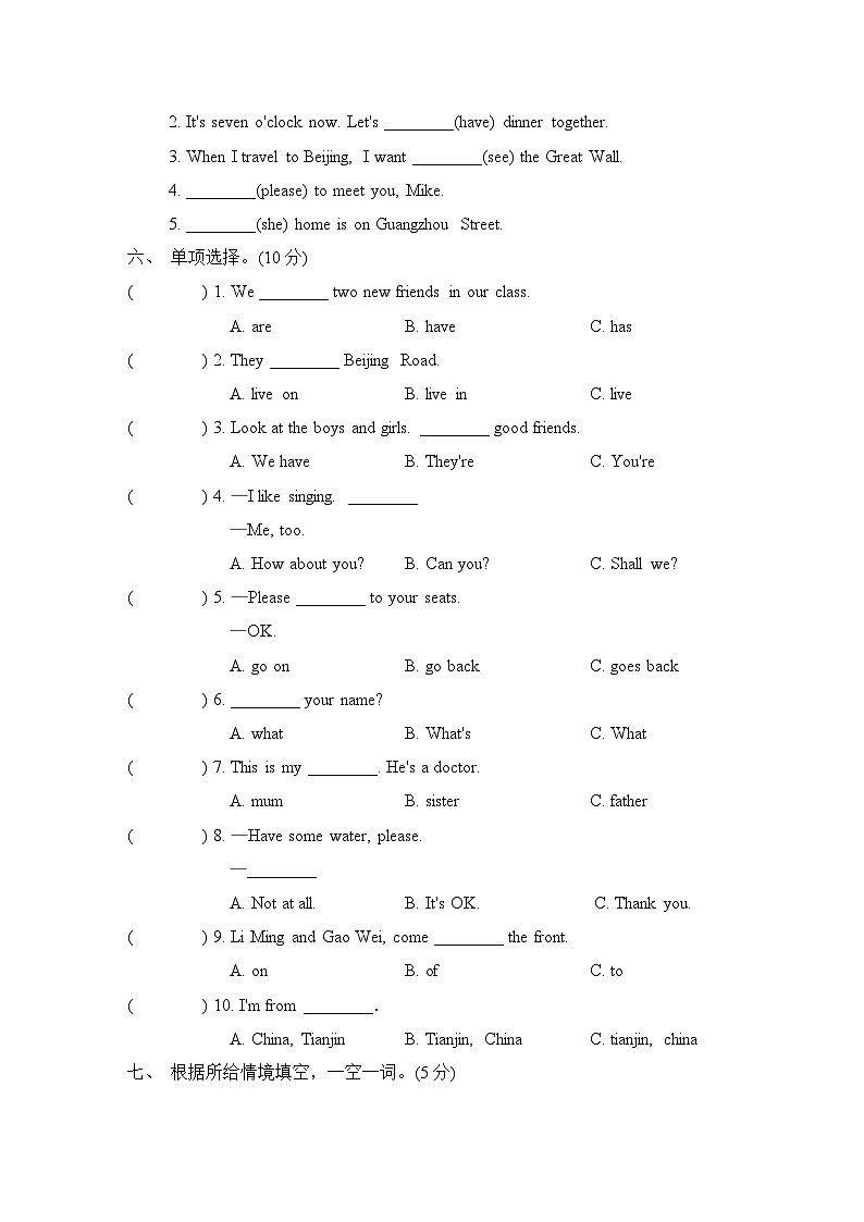 Unit 1 We have new friends. 单元测试卷 人教精通版英语五年级上册02