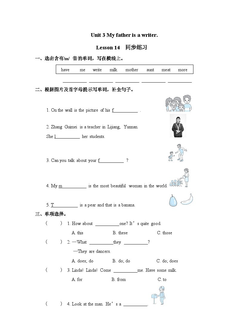 Unit 3 My father is a writer. Lesson 14 同步练习 人教精通版英语五年级上册01