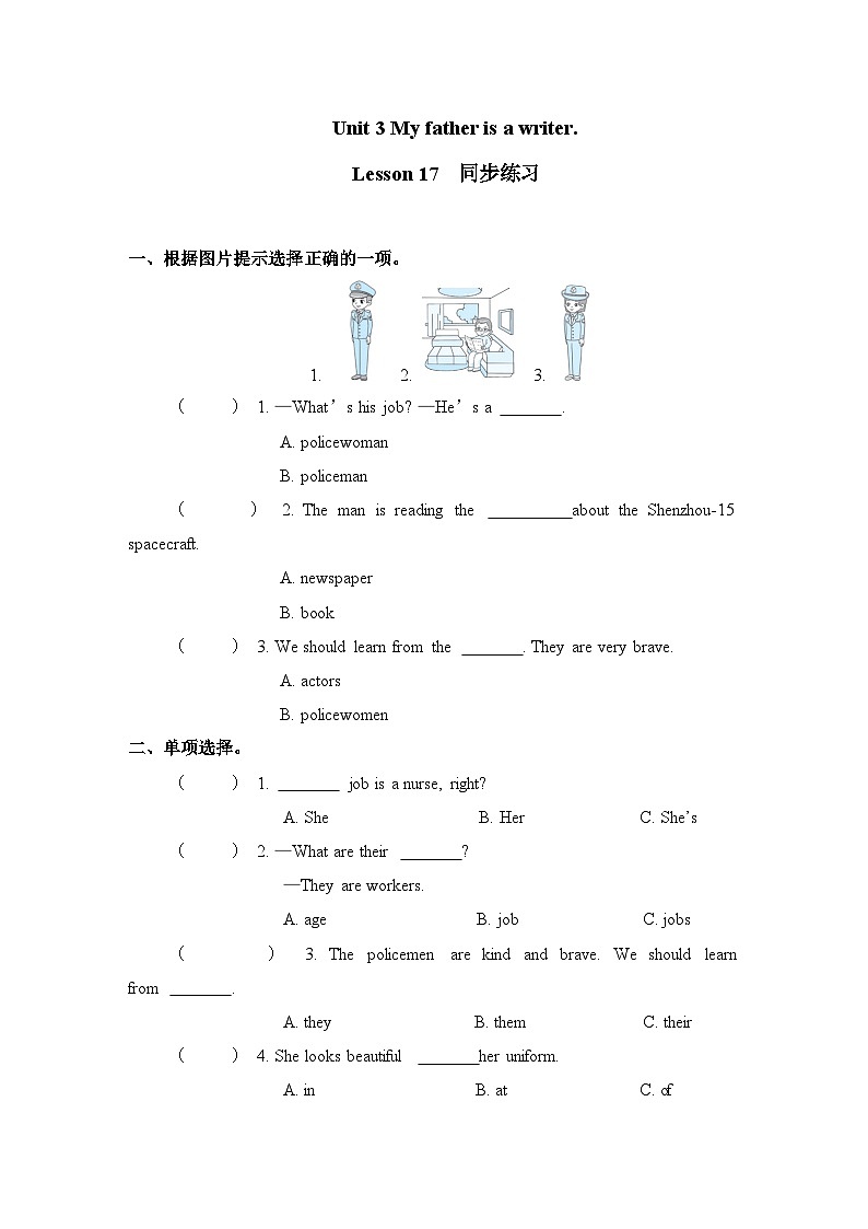 Unit 3 My father is a writer. Lesson 17 同步练习 人教精通版英语五年级上册01