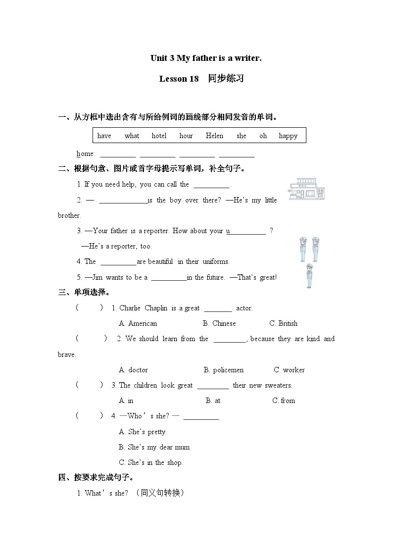 Unit 3 My father is a writer. Lesson 18 同步练习 人教精通版英语五年级上册01