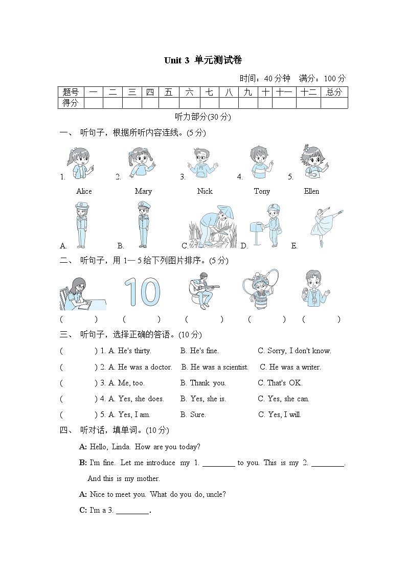 Unit 3 My father is a writer. 单元测试卷 人教精通版英语五年级上册01