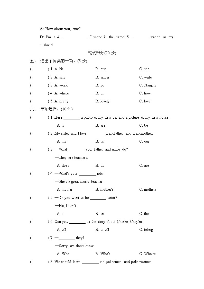 Unit 3 My father is a writer. 单元测试卷 人教精通版英语五年级上册02