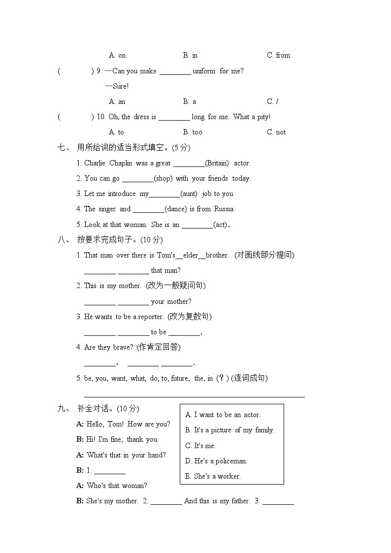 Unit 3 My father is a writer. 单元测试卷 人教精通版英语五年级上册03