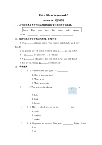 英语五年级上册Lesson 20课后练习题