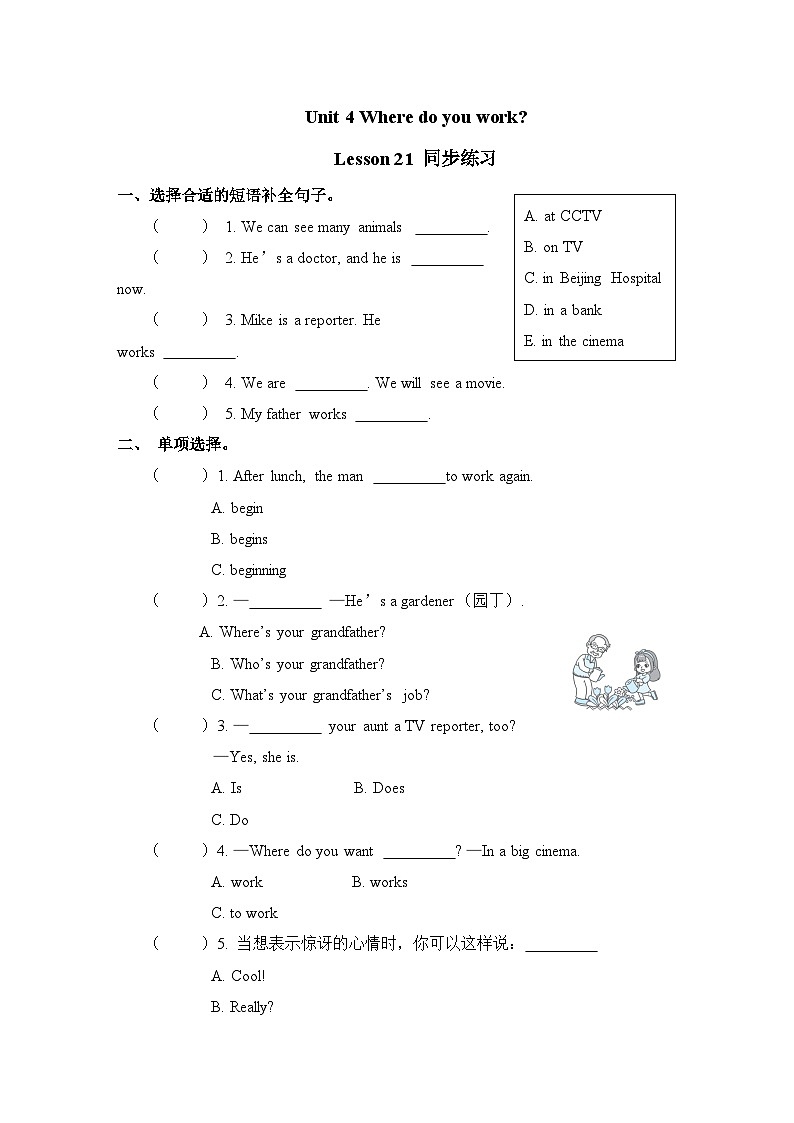 Unit 4 Where do you work Lesson 21 同步练习 人教精通版英语五年级上册01