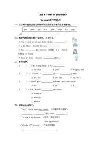 小学英语人教精通版五年级上册Lesson 22精练