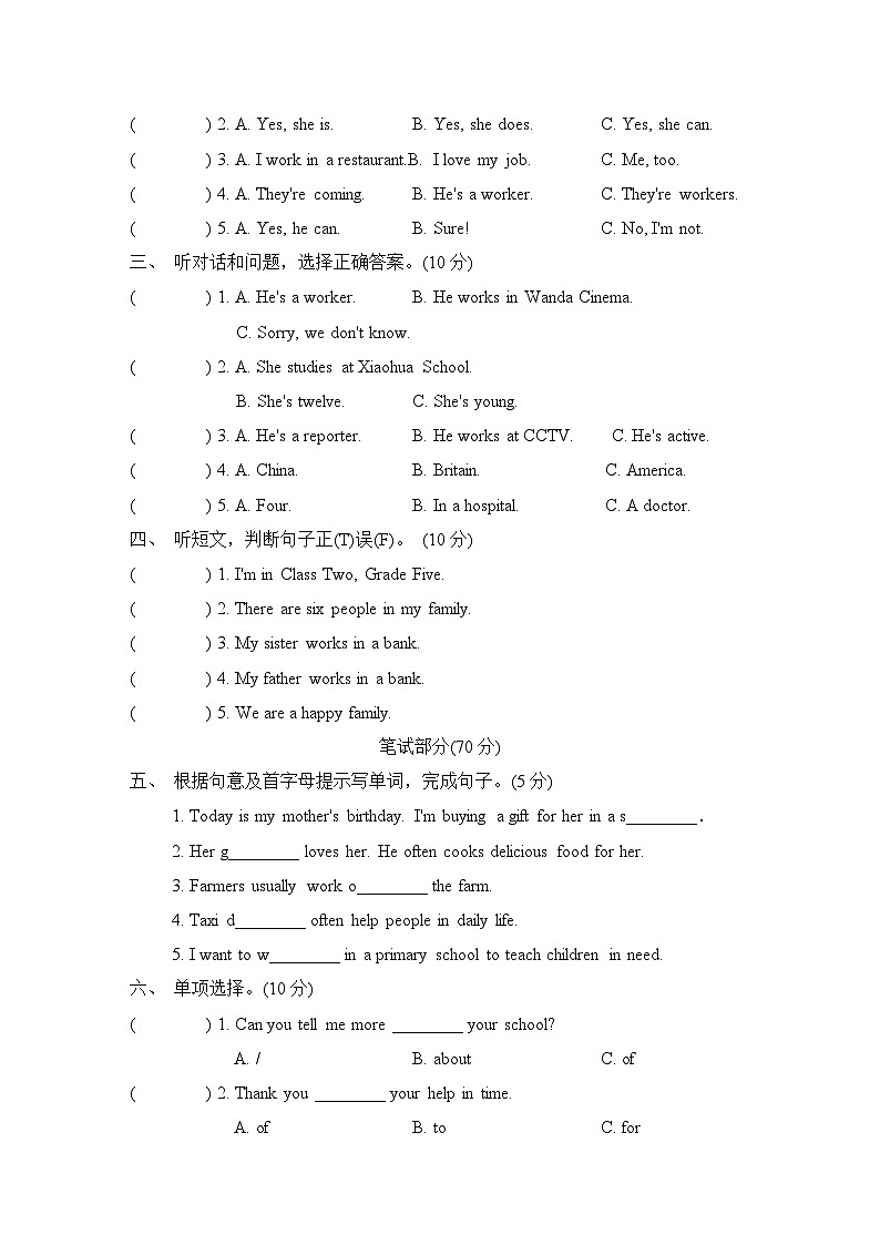 Unit 4 Where do you work 单元测试卷 人教精通版英语五年级上册02