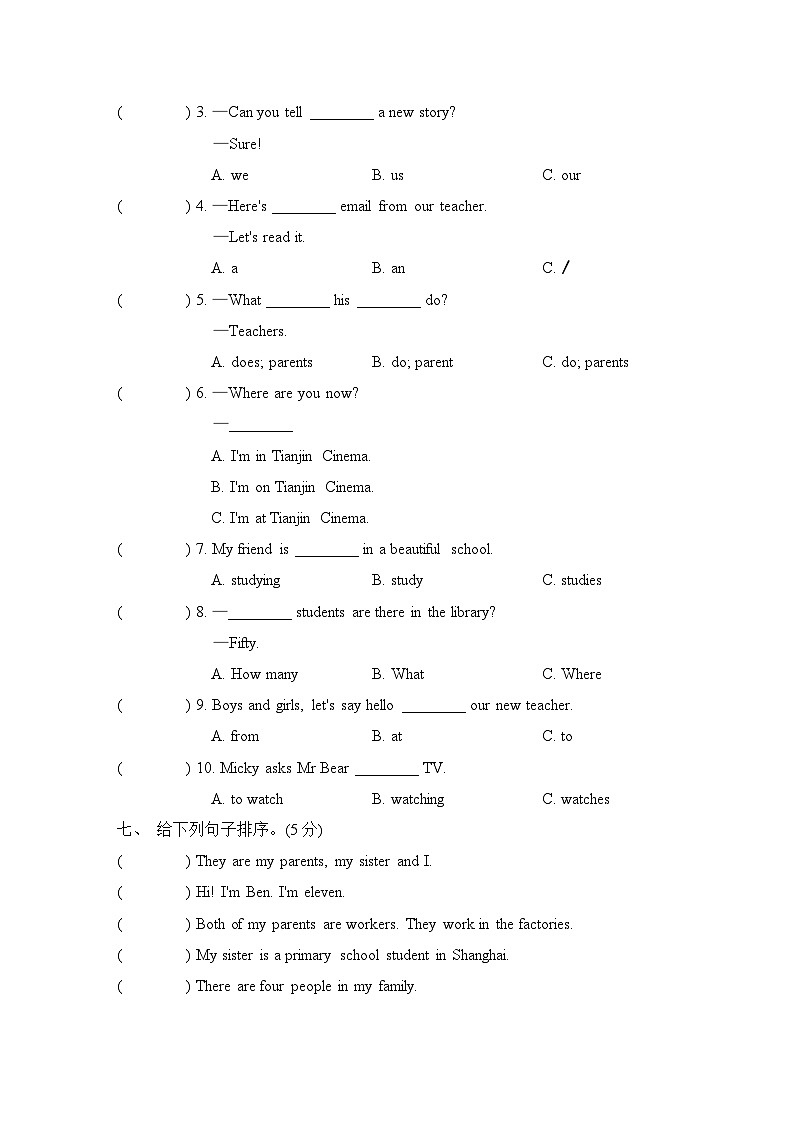 Unit 4 Where do you work 单元测试卷 人教精通版英语五年级上册03