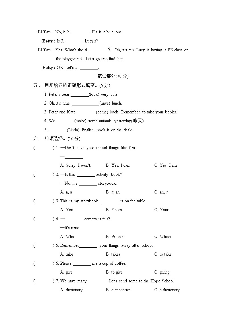 Unit 5 Is this your schoolbag 单元测试卷 人教精通版英语五年级上册02