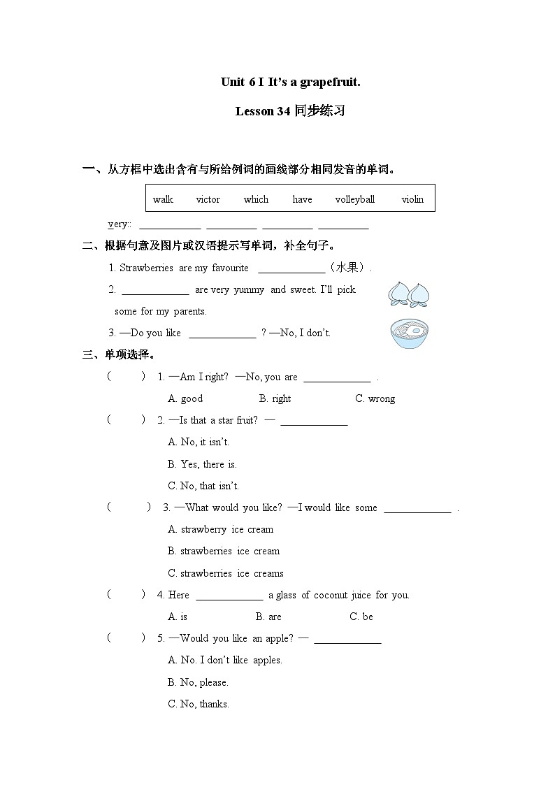 Unit 6 It’s a grapefruit. Lesson 34同步练习 人教精通版英语五年级上册01