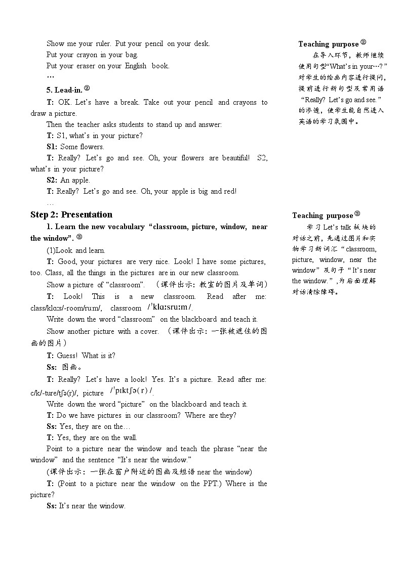 PEP四上 Unit 1 Part A 第1课时 PPT课件+教案03