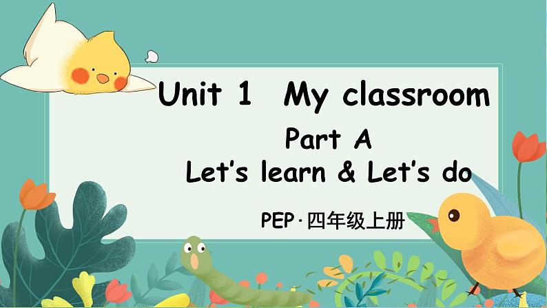 PEP四上 Unit 1 Part A 第2课时 PPT课件+教案03