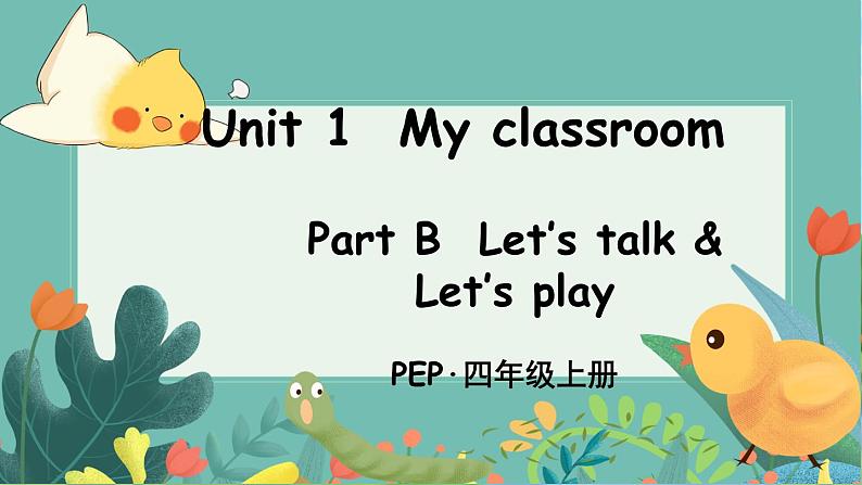 Unit 1 Part B 第4课时第1页