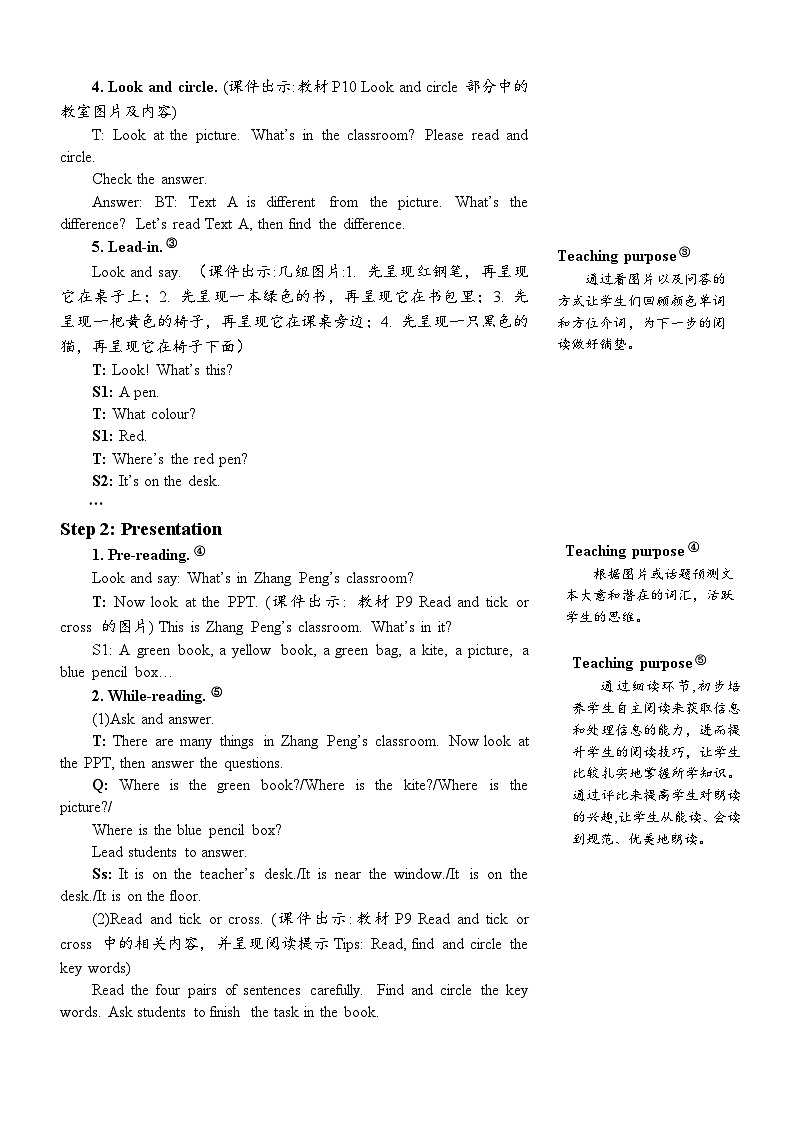 PEP四上 Unit 1 Part B 第6课时 PPT课件+教案02