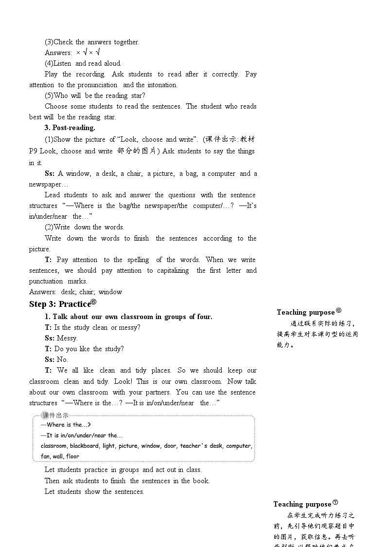 PEP四上 Unit 1 Part B 第6课时 PPT课件+教案03