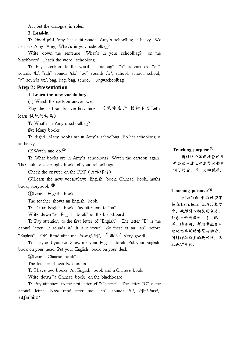 PEP四上 Unit 2 Part A 第2课时 PPT课件+教案02