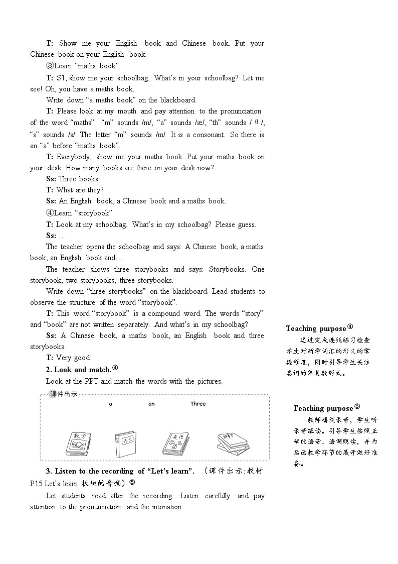 PEP四上 Unit 2 Part A 第2课时 PPT课件+教案03