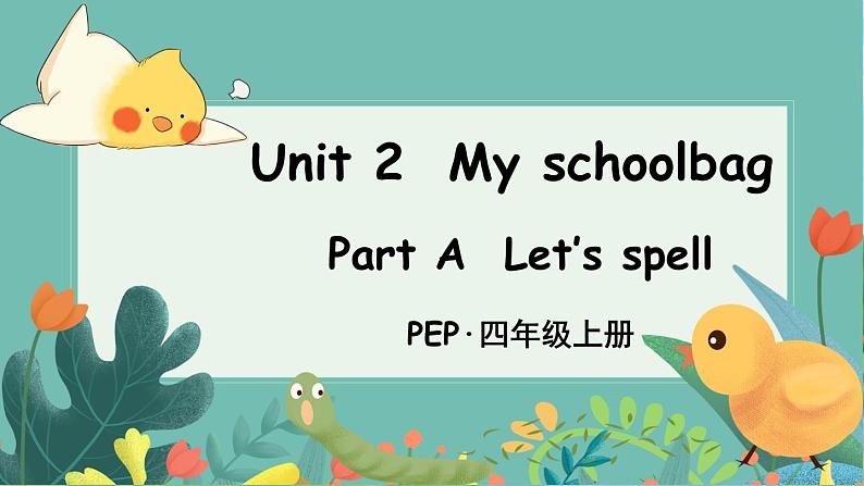 PEP四上 Unit 2 Part A 第3课时 PPT课件+教案01