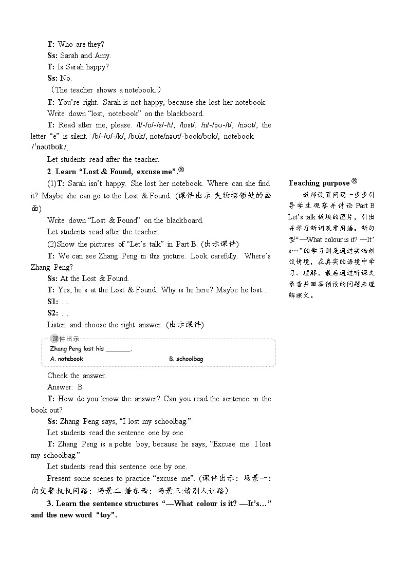 PEP四上 Unit 2 Part B 第4课时 PPT课件+教案02