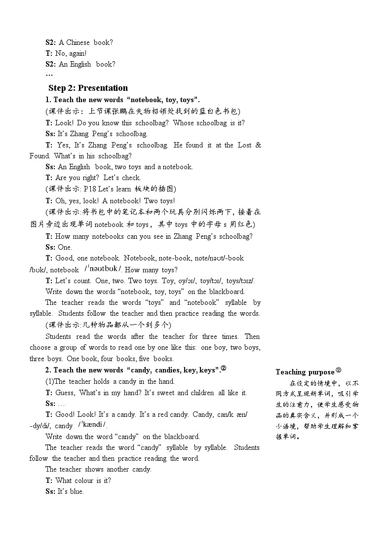 PEP四上 Unit 2 Part B 第5课时 PPT课件+教案02