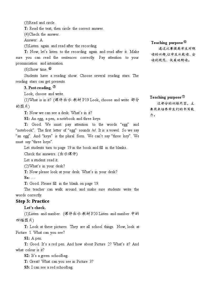 PEP四上 Unit 2 Part B 第6课时 PPT课件+教案03