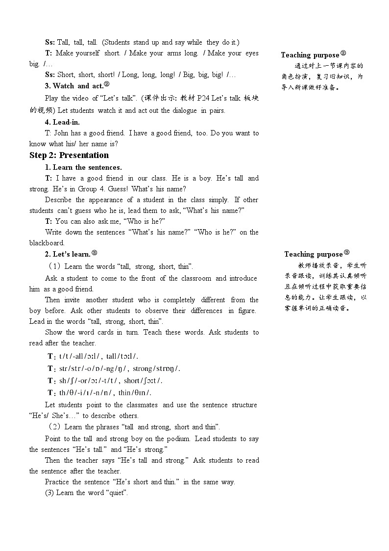 The second period（第二课时）第2页
