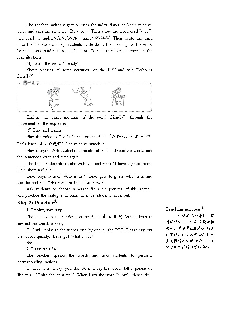 The second period（第二课时）第3页