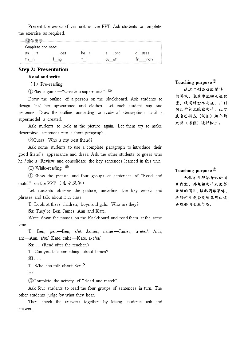 PEP四上 Unit 3 Part B 第6课时 PPT课件+教案02