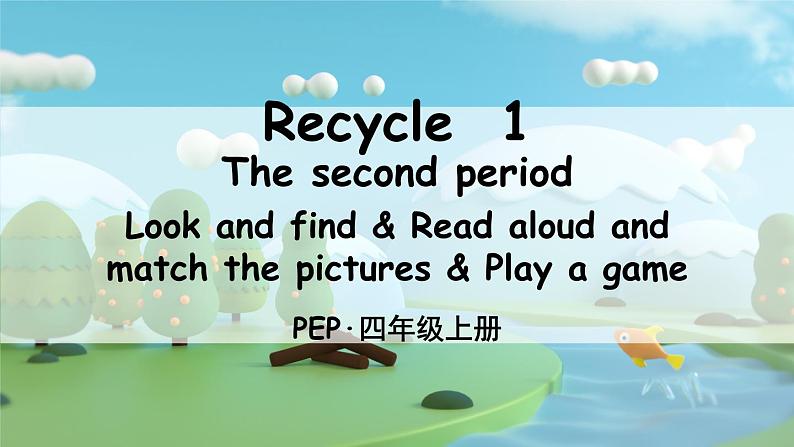 PEP四上 Recycle 1 The second period（第二课时） PPT课件+教案01