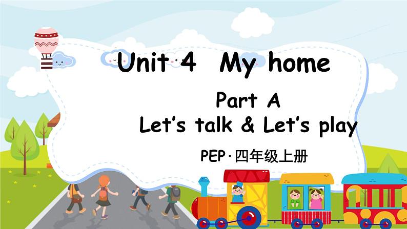 PEP四上 Unit 4 Part A 第1课时 PPT课件+教案01