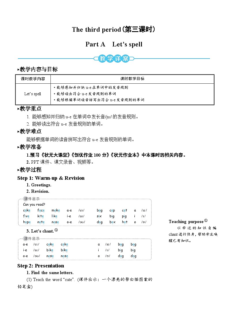 The third period（第三课时）第1页
