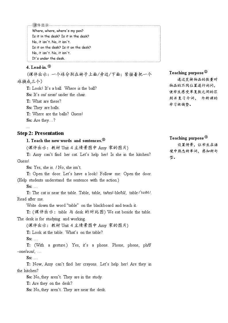 PEP四上 Unit 4 Part B 第4课时 PPT课件+教案02