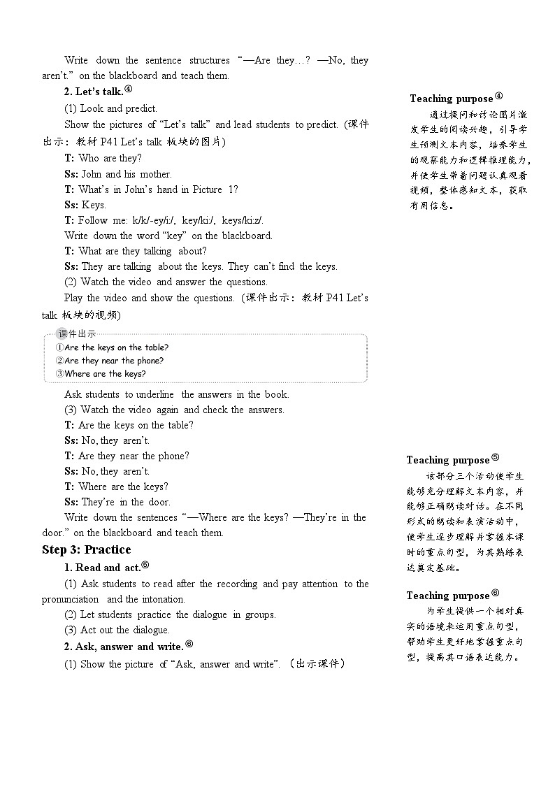 PEP四上 Unit 4 Part B 第4课时 PPT课件+教案03