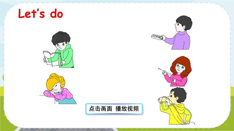 PEP四上 Unit 4 Part B 第5课时 PPT课件+教案02