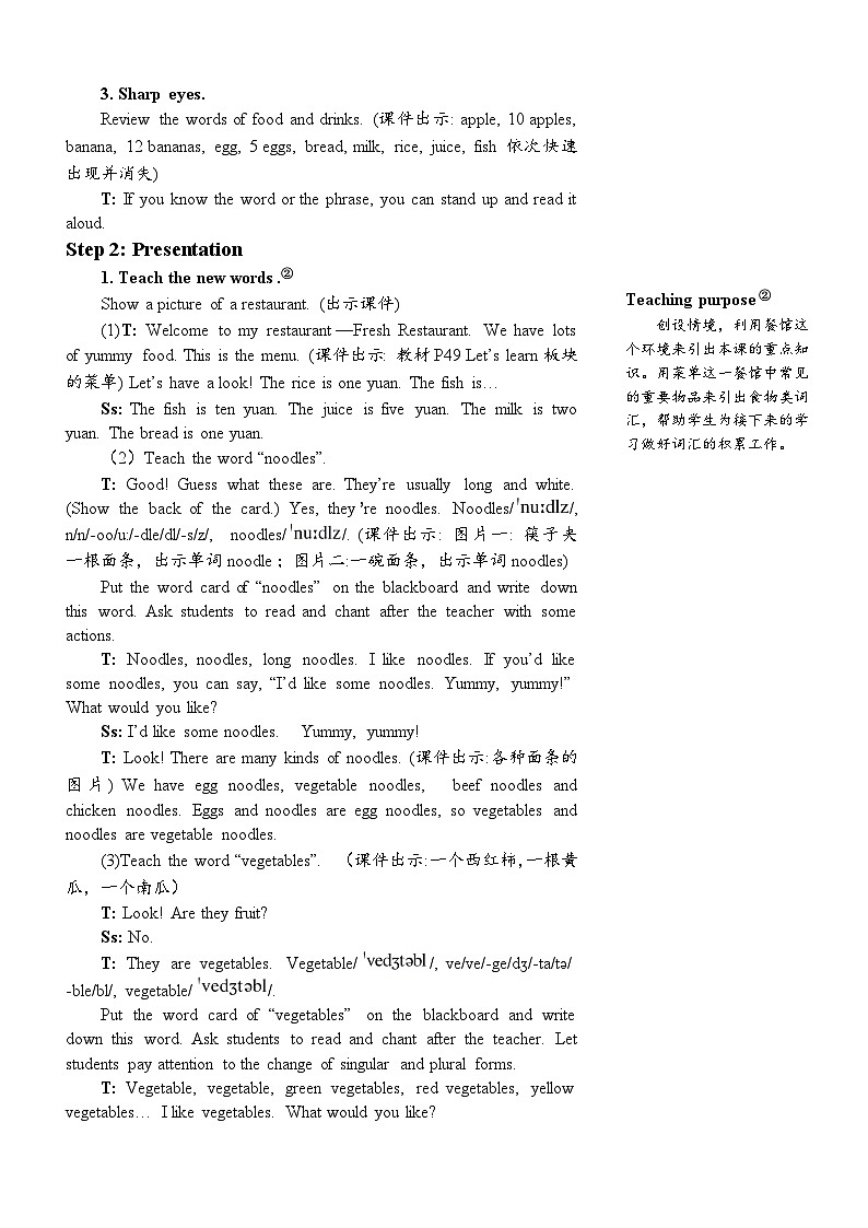 The second period(第二课时)第2页