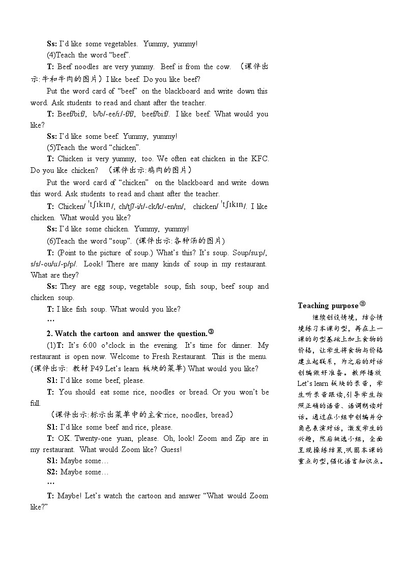 The second period(第二课时)第3页