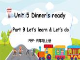 PEP四上 Unit 5 Part B 第5课时 PPT课件+教案