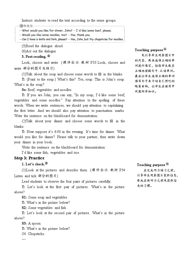 PEP四上 Unit 5 Part B 第6课时 PPT课件+教案03