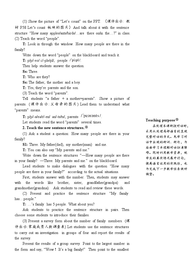 PEP四上 Unit 6 Part A 第1课时 PPT课件+教案03