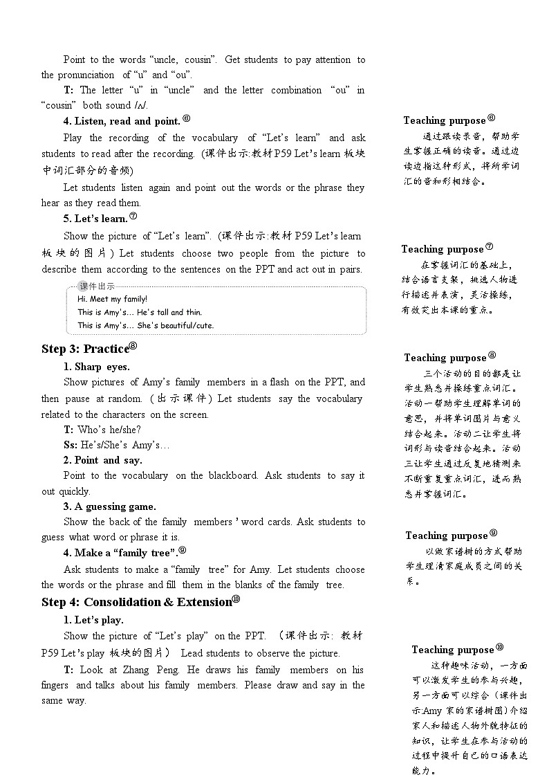 PEP四上 Unit 6 Part A 第2课时 PPT课件+教案03