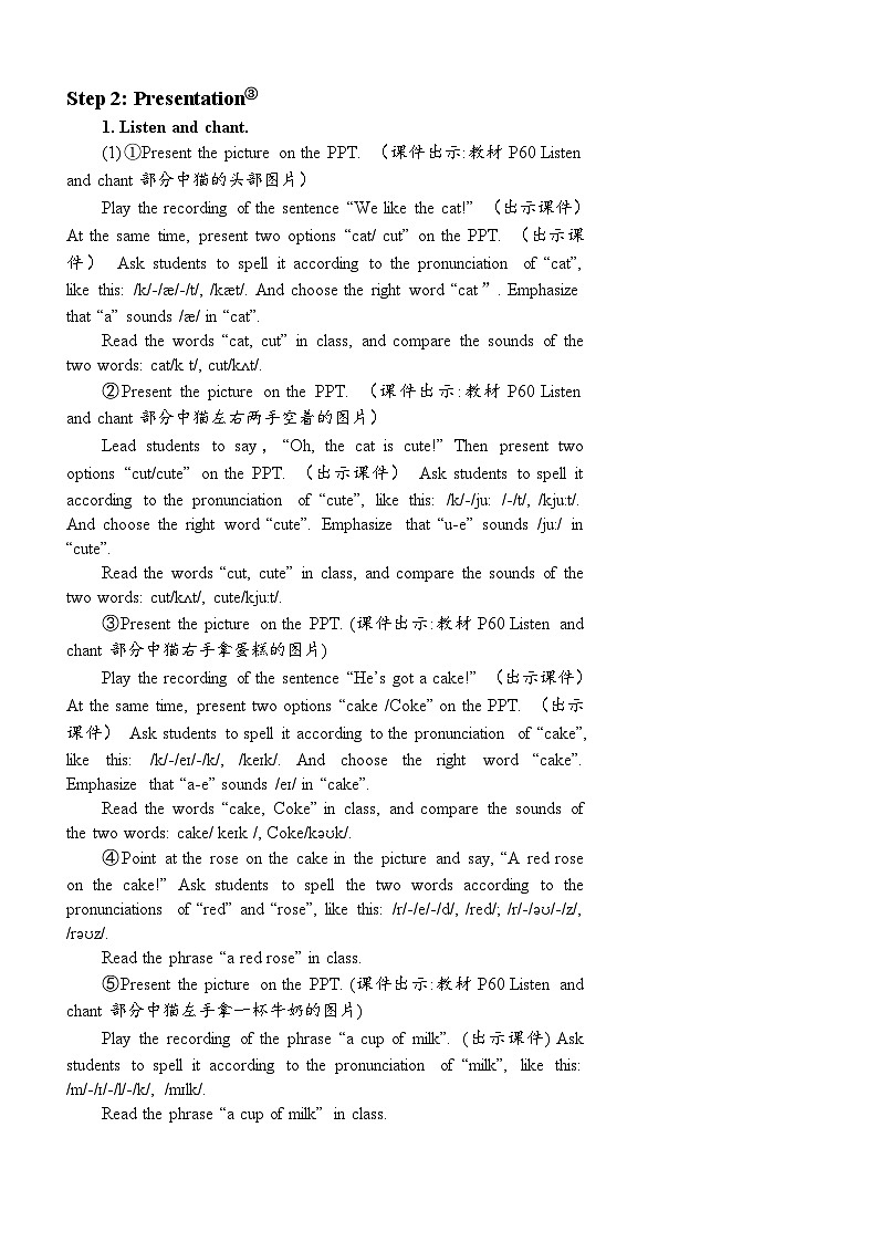 PEP四上 Unit 6 Part A 第3课时 PPT课件+教案02