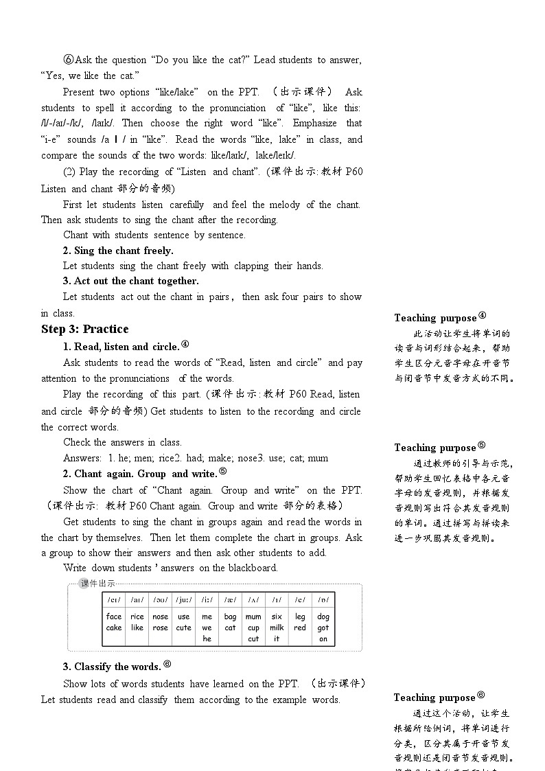 PEP四上 Unit 6 Part A 第3课时 PPT课件+教案03