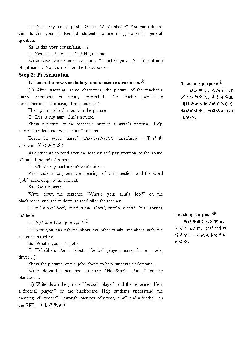 PEP四上 Unit 6 Part B 第4课时 PPT课件+教案02